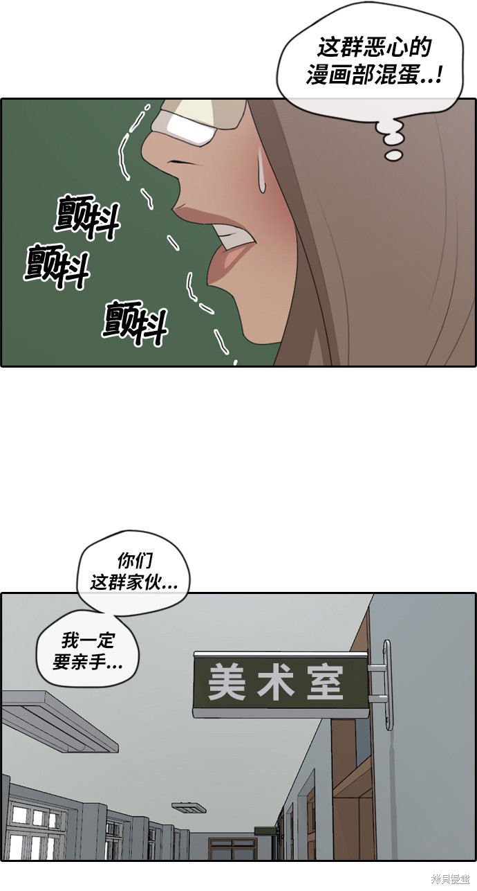 《青春白卷》漫画最新章节第112话免费下拉式在线观看章节第【39】张图片