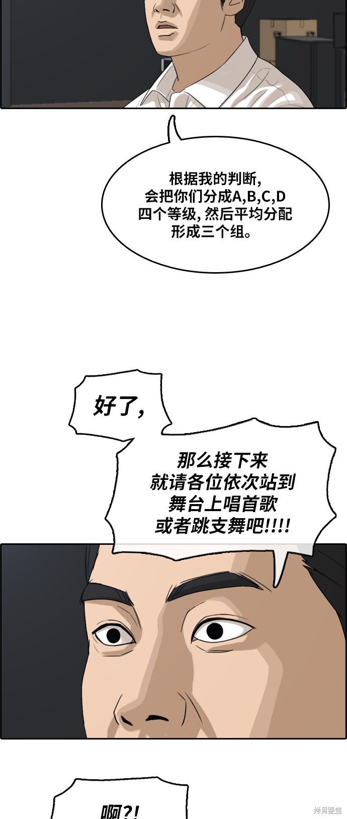 《青春白卷》漫画最新章节第288话免费下拉式在线观看章节第【31】张图片