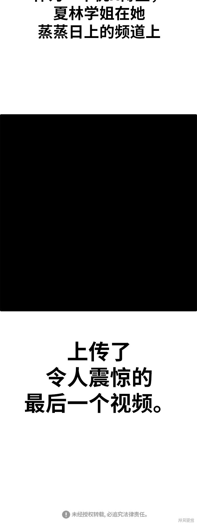 《青春白卷》漫画最新章节第364话免费下拉式在线观看章节第【57】张图片