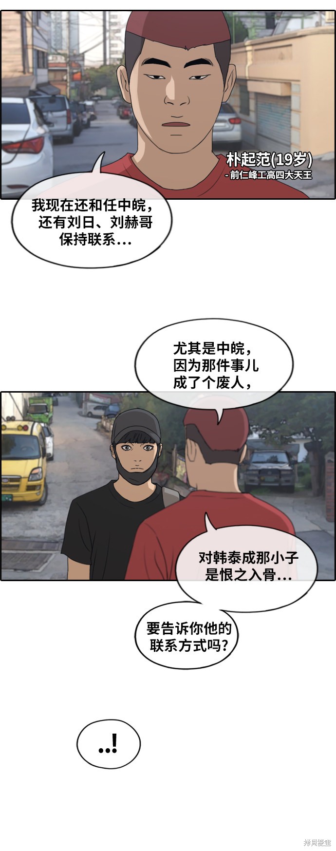 《青春白卷》漫画最新章节第237话免费下拉式在线观看章节第【10】张图片