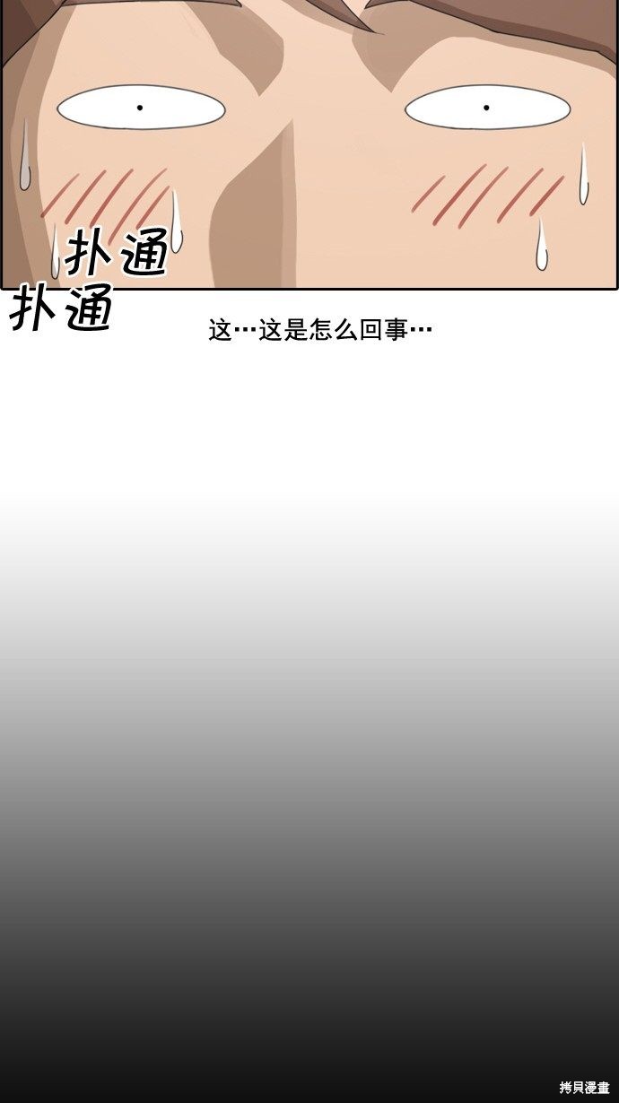 《青春白卷》漫画最新章节第79话免费下拉式在线观看章节第【29】张图片