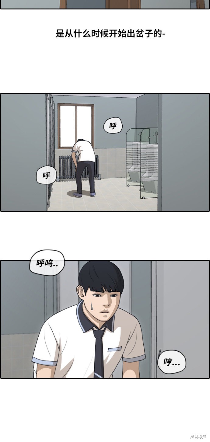 《青春白卷》漫画最新章节第113话免费下拉式在线观看章节第【10】张图片