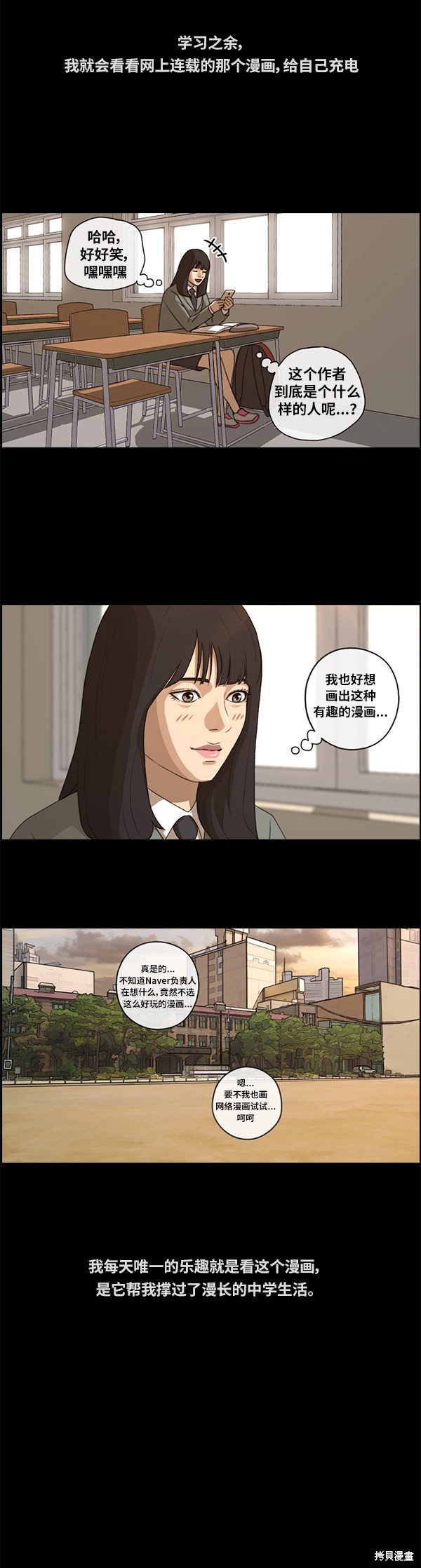 《青春白卷》漫画最新章节第86话免费下拉式在线观看章节第【16】张图片