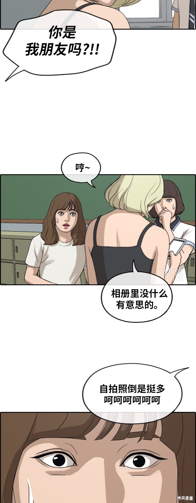 《青春白卷》漫画最新章节第246话免费下拉式在线观看章节第【20】张图片