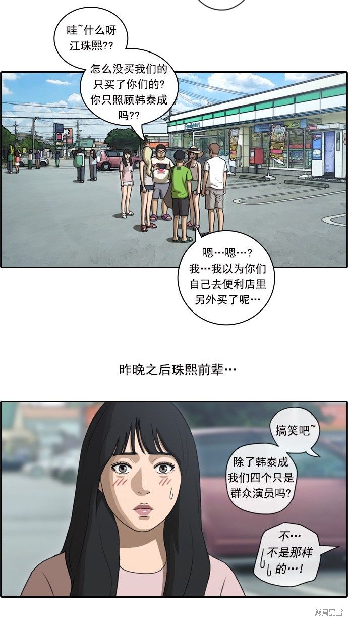 《青春白卷》漫画最新章节第81话免费下拉式在线观看章节第【21】张图片