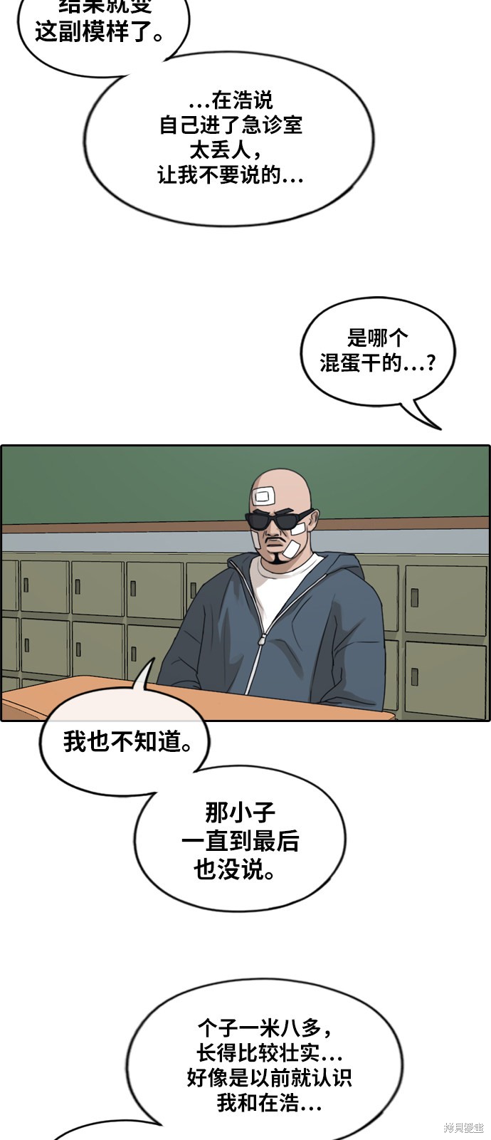 《青春白卷》漫画最新章节第261话免费下拉式在线观看章节第【4】张图片