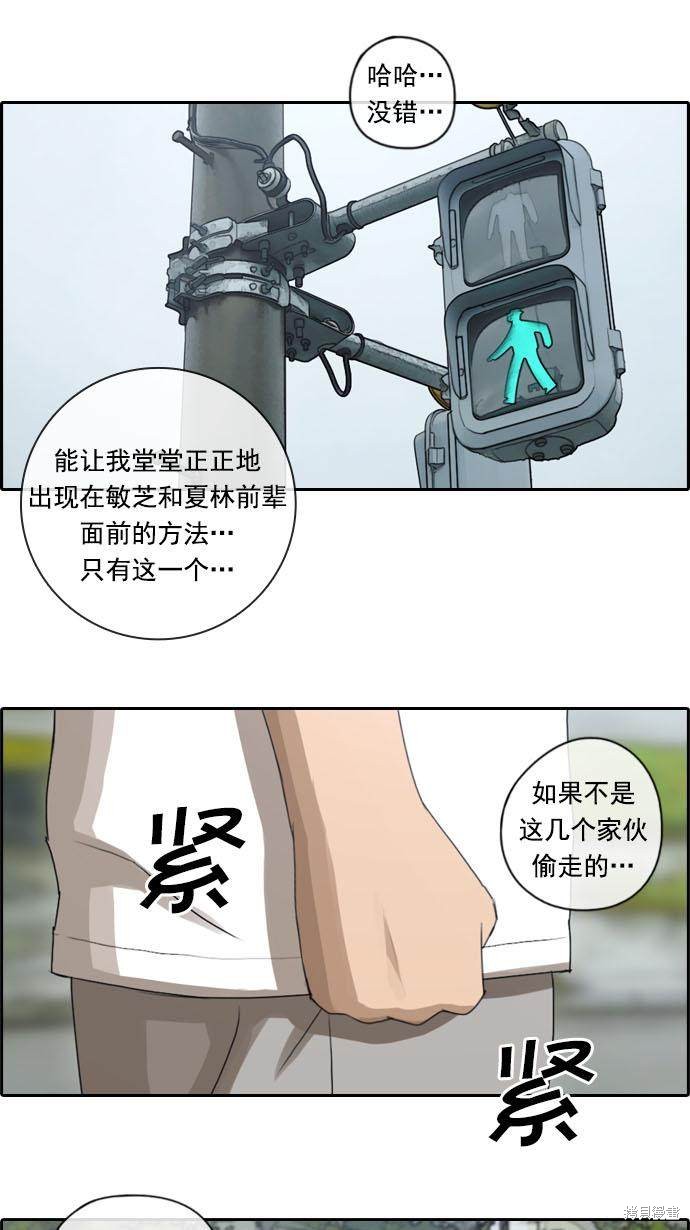 《青春白卷》漫画最新章节第73话免费下拉式在线观看章节第【2】张图片