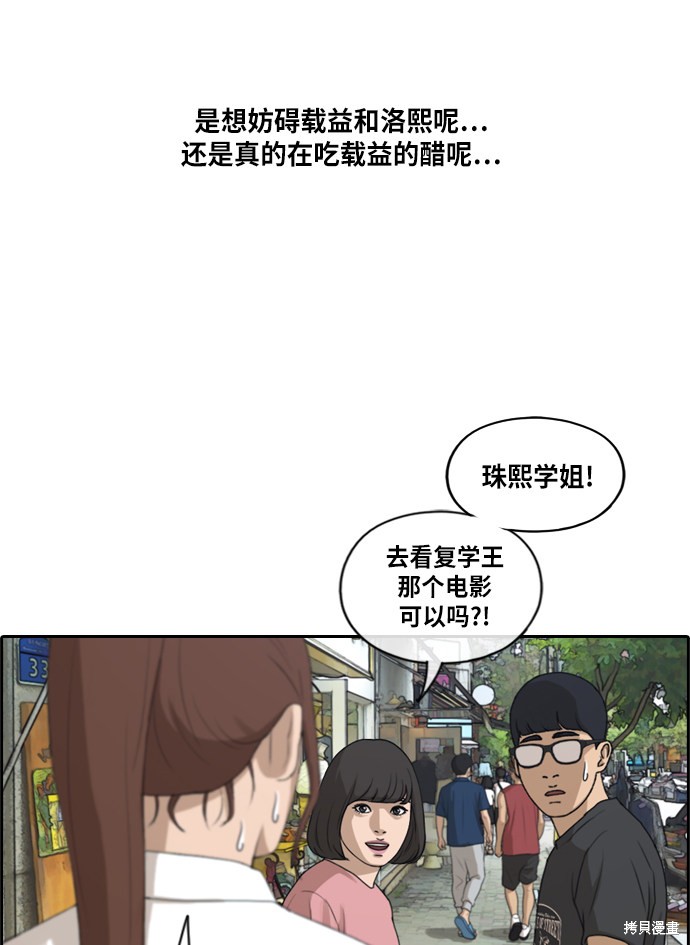 《青春白卷》漫画最新章节第215话免费下拉式在线观看章节第【61】张图片