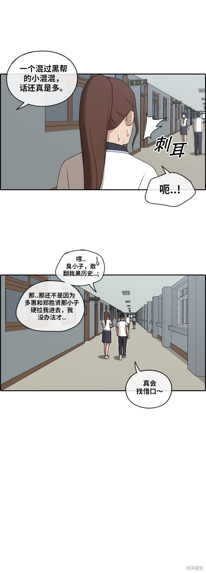 《青春白卷》漫画最新章节第116话免费下拉式在线观看章节第【22】张图片