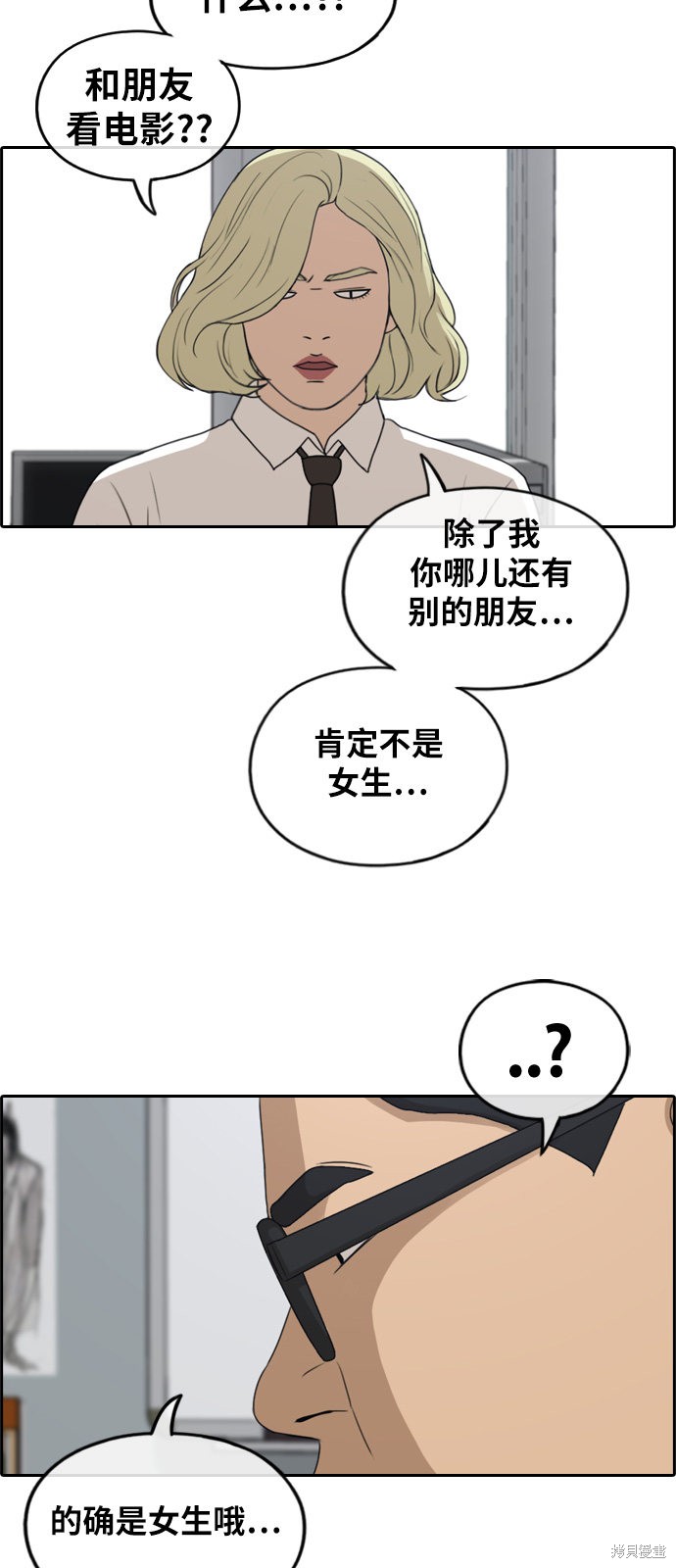 《青春白卷》漫画最新章节第252话免费下拉式在线观看章节第【50】张图片