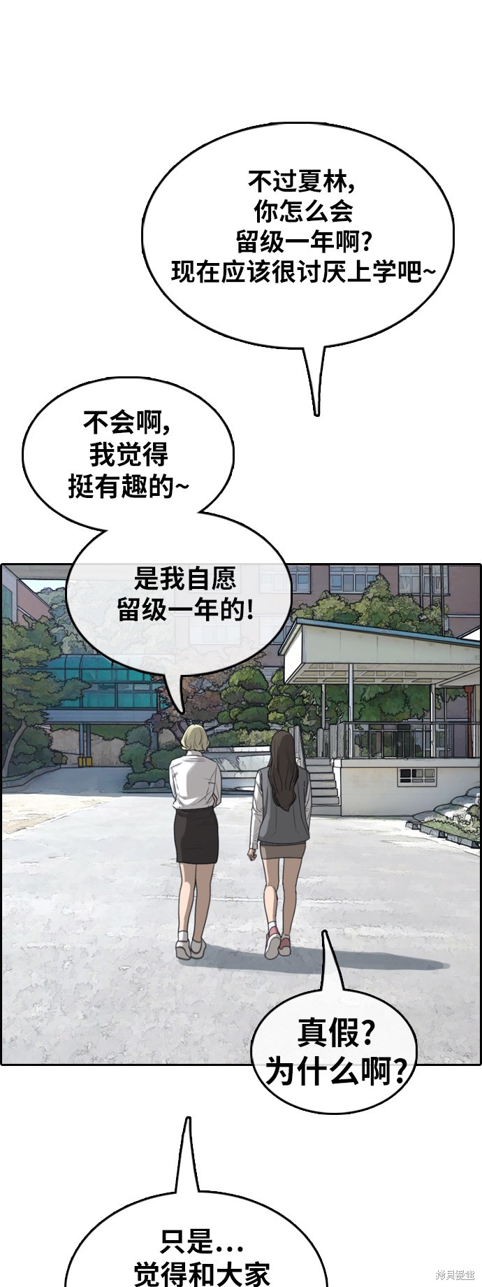 《青春白卷》漫画最新章节第363话免费下拉式在线观看章节第【18】张图片