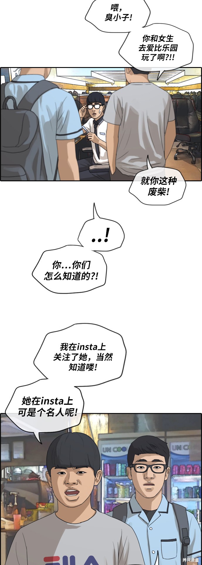 《青春白卷》漫画最新章节第214话免费下拉式在线观看章节第【19】张图片