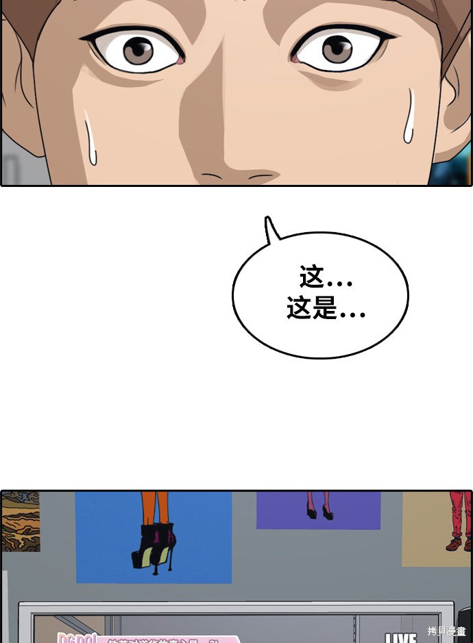 《青春白卷》漫画最新章节第297话免费下拉式在线观看章节第【84】张图片