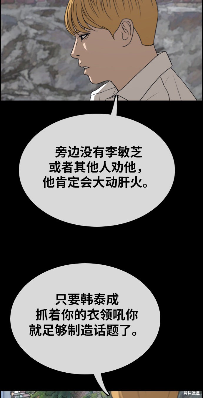 《青春白卷》漫画最新章节第339话免费下拉式在线观看章节第【65】张图片