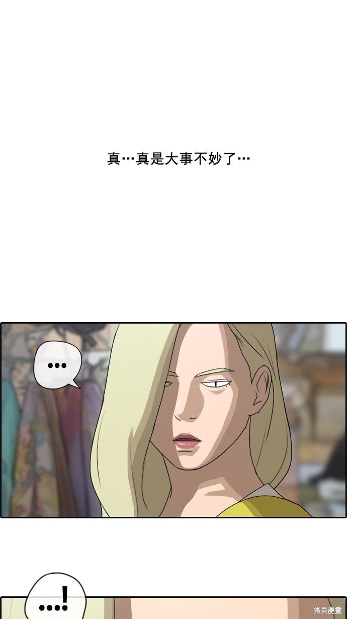 《青春白卷》漫画最新章节第68话免费下拉式在线观看章节第【20】张图片