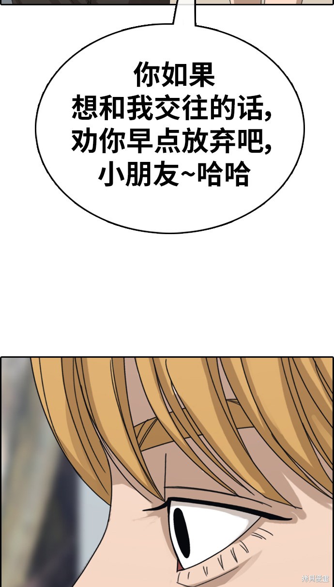 《青春白卷》漫画最新章节第352话免费下拉式在线观看章节第【68】张图片