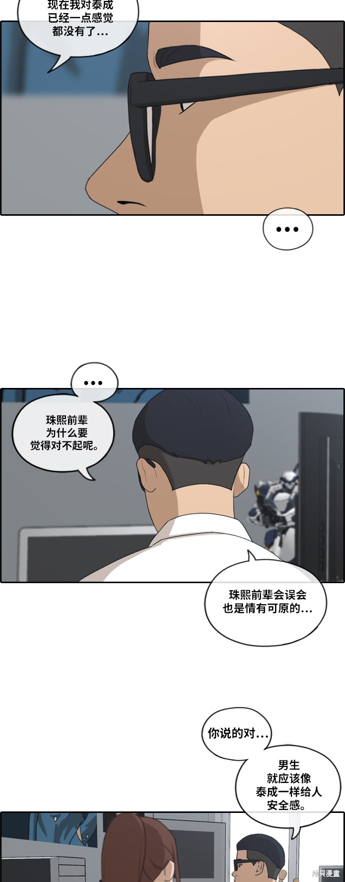 《青春白卷》漫画最新章节第160话免费下拉式在线观看章节第【12】张图片