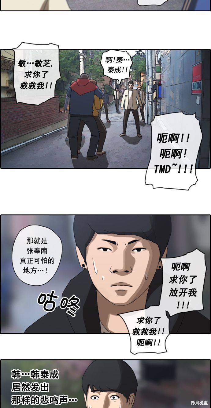 《青春白卷》漫画最新章节第13话免费下拉式在线观看章节第【37】张图片