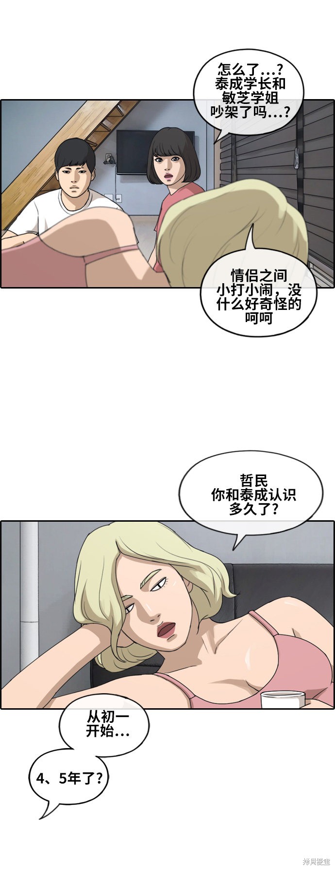 《青春白卷》漫画最新章节第231话免费下拉式在线观看章节第【7】张图片