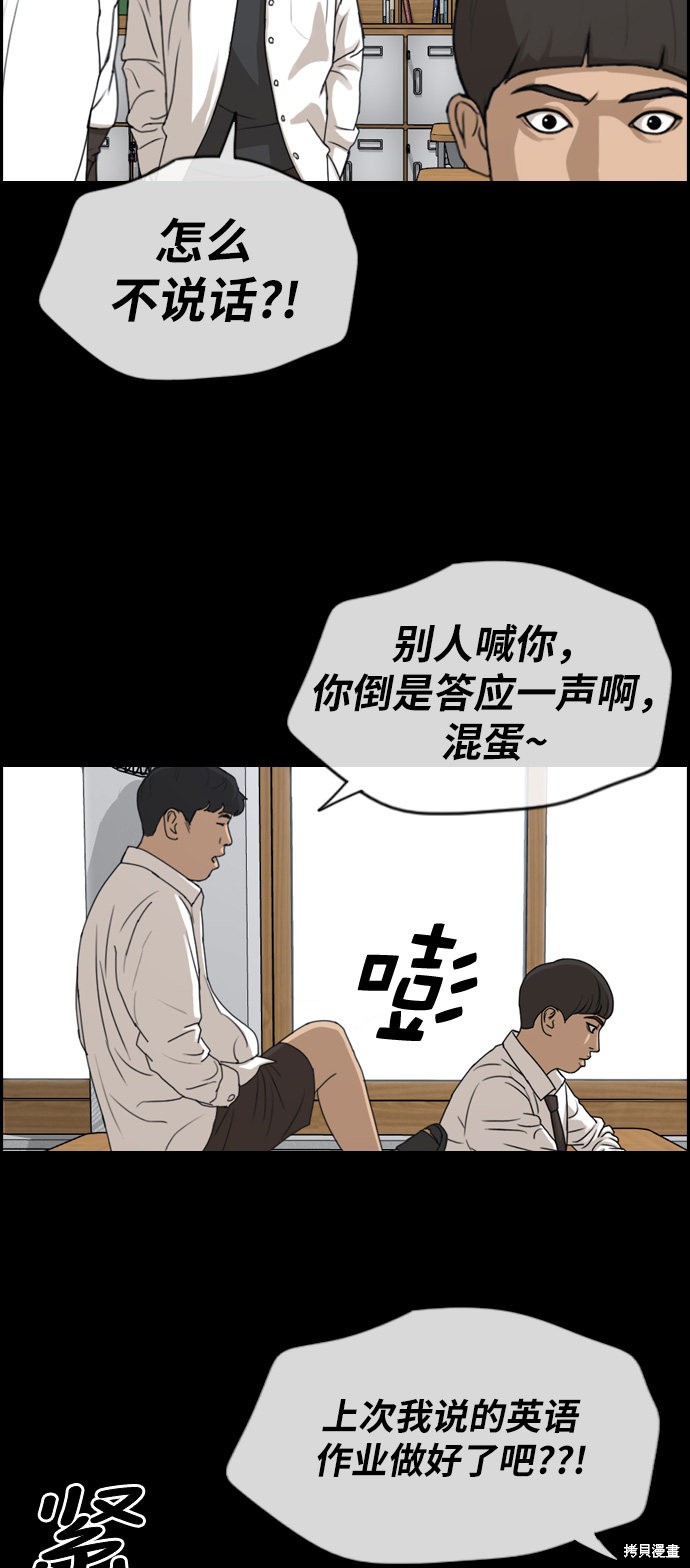 《青春白卷》漫画最新章节第272话免费下拉式在线观看章节第【48】张图片