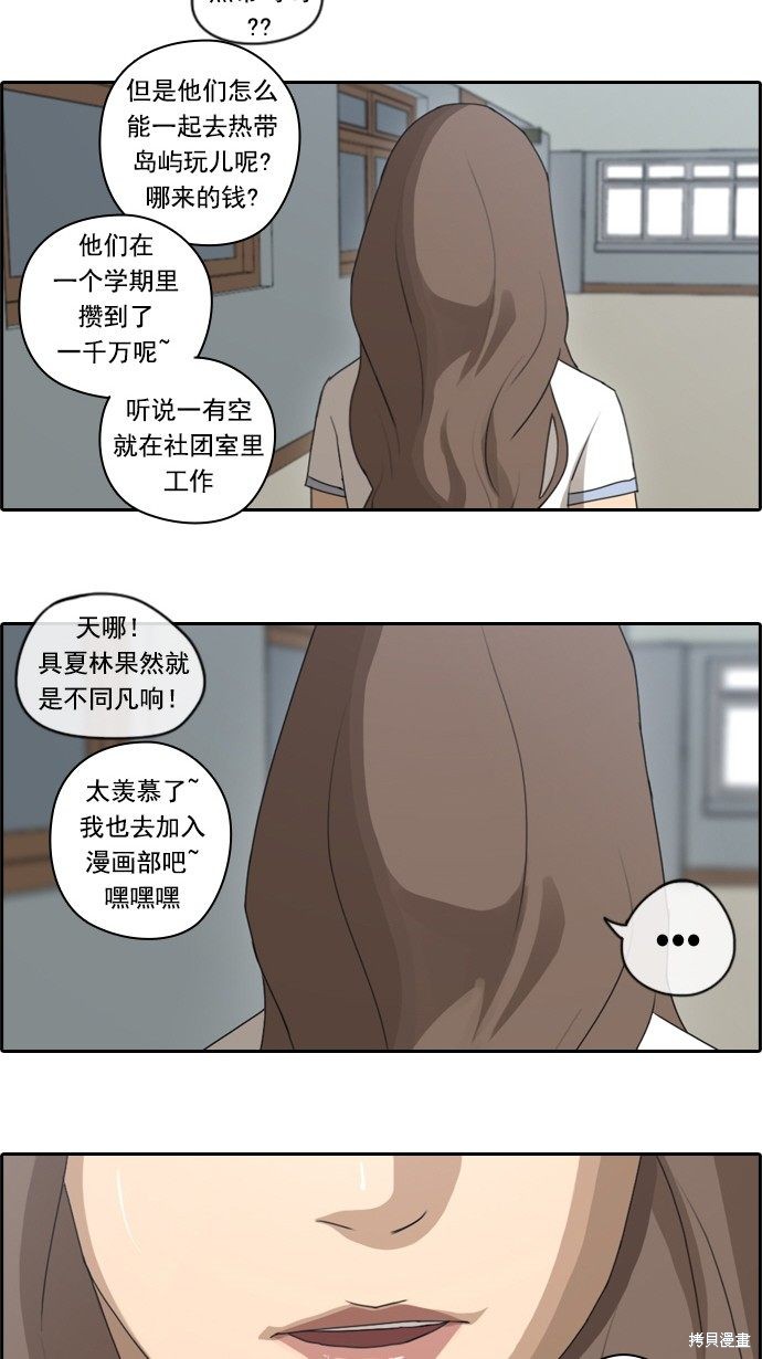 《青春白卷》漫画最新章节第63话免费下拉式在线观看章节第【34】张图片