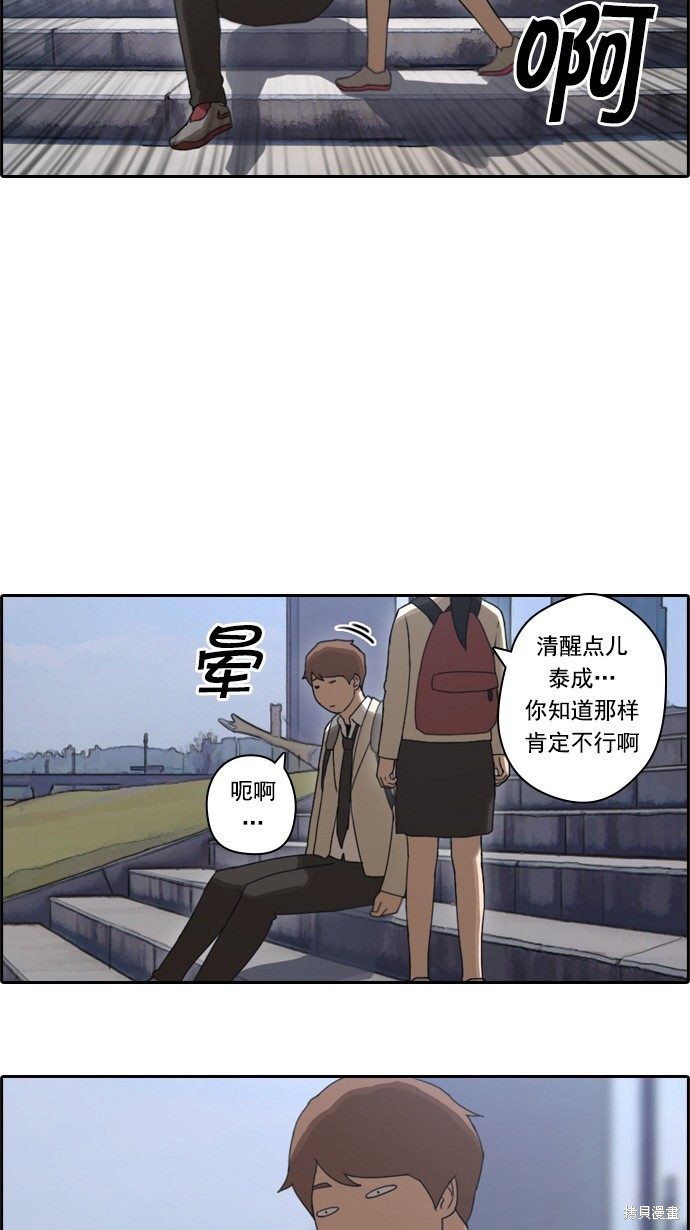 《青春白卷》漫画最新章节第24话免费下拉式在线观看章节第【17】张图片