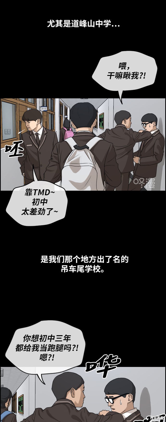 《青春白卷》漫画最新章节第263话免费下拉式在线观看章节第【25】张图片