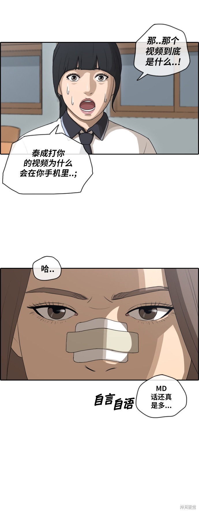 《青春白卷》漫画最新章节第110话免费下拉式在线观看章节第【8】张图片