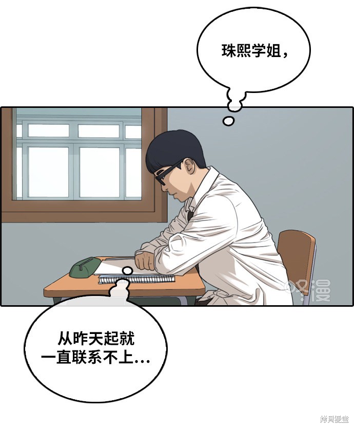 《青春白卷》漫画最新章节第300话免费下拉式在线观看章节第【41】张图片