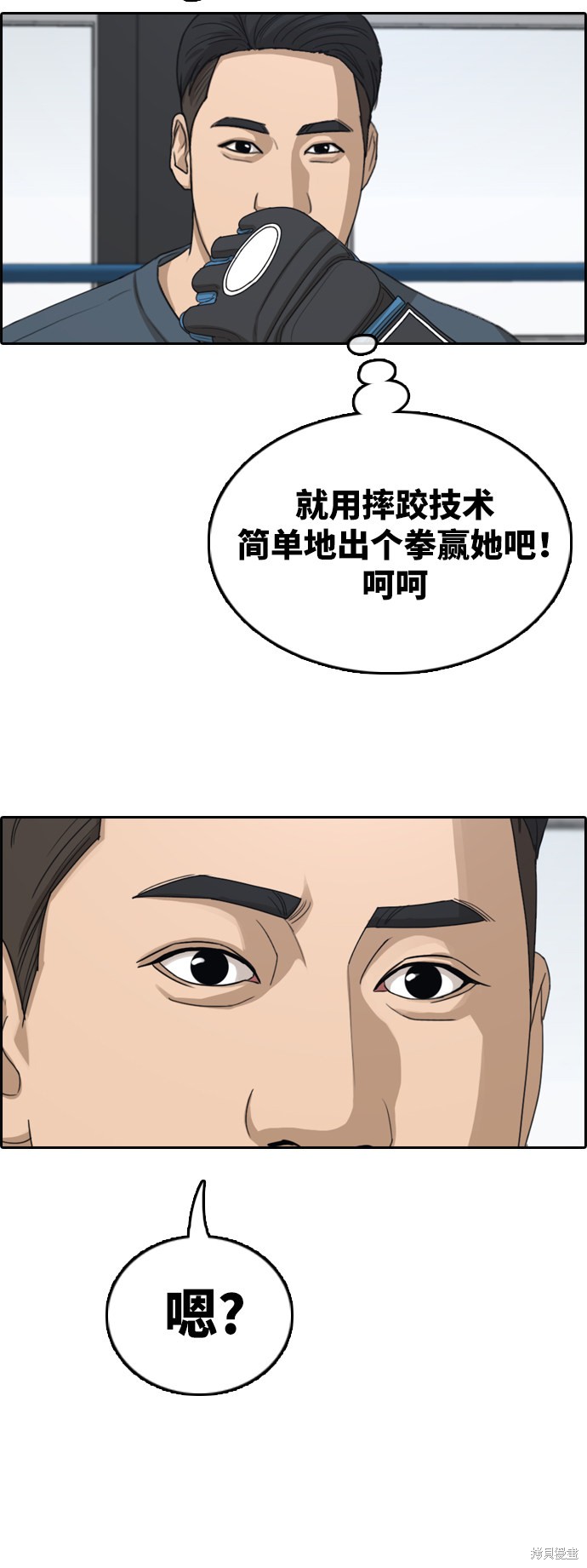 《青春白卷》漫画最新章节第317话免费下拉式在线观看章节第【45】张图片