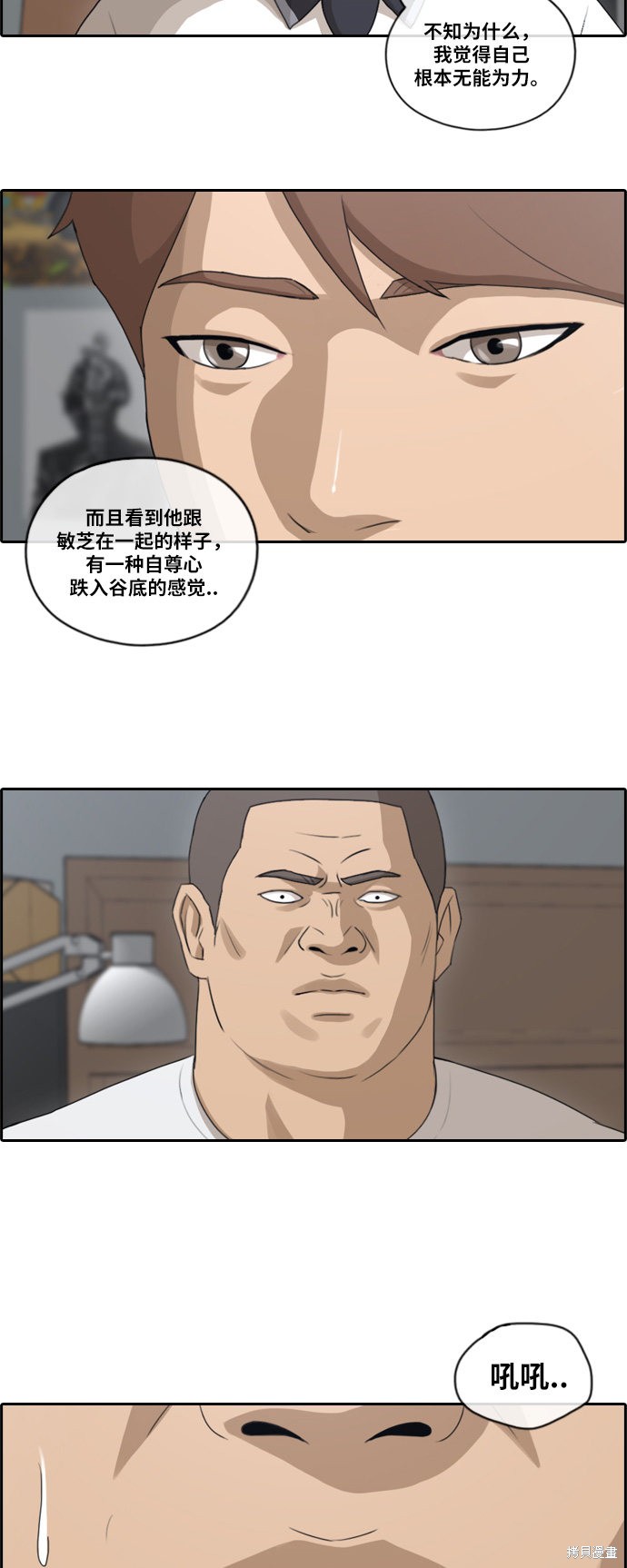 《青春白卷》漫画最新章节第106话免费下拉式在线观看章节第【17】张图片