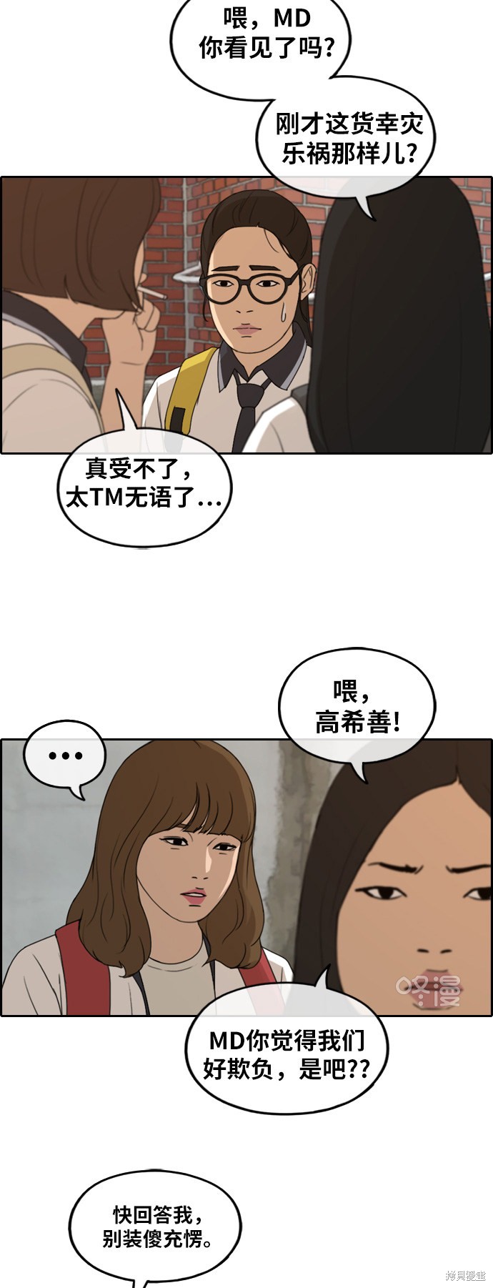 《青春白卷》漫画最新章节第246话免费下拉式在线观看章节第【38】张图片