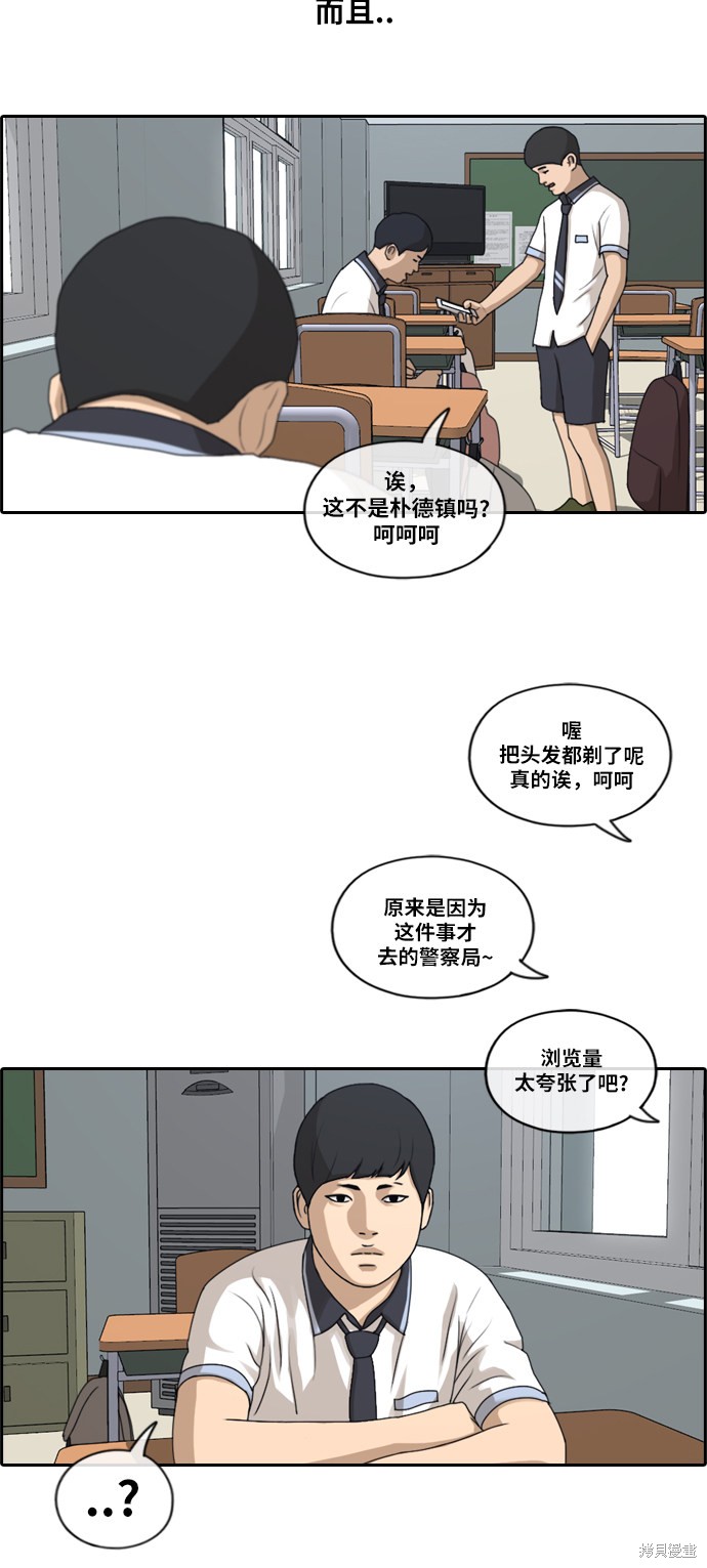 《青春白卷》漫画最新章节第199话免费下拉式在线观看章节第【15】张图片