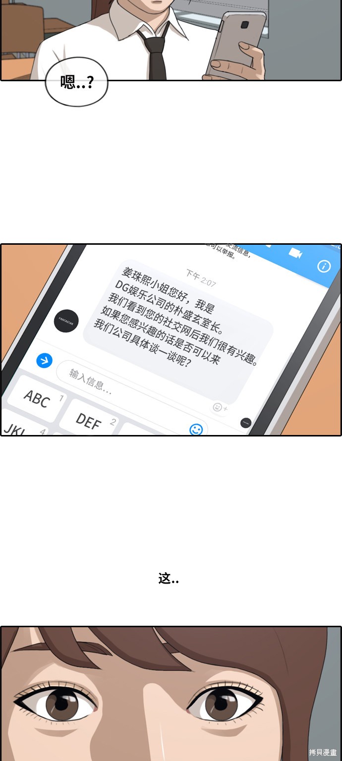 《青春白卷》漫画最新章节第192话免费下拉式在线观看章节第【7】张图片