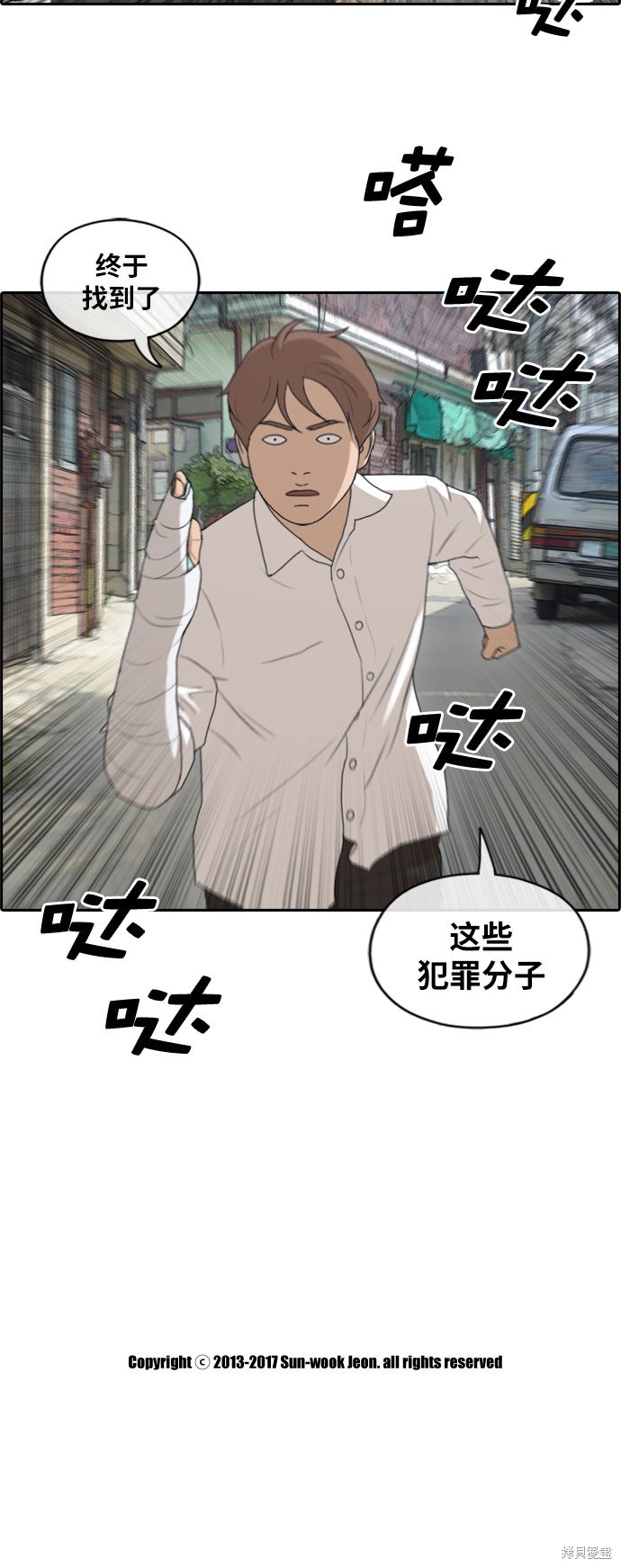 《青春白卷》漫画最新章节第188话免费下拉式在线观看章节第【43】张图片