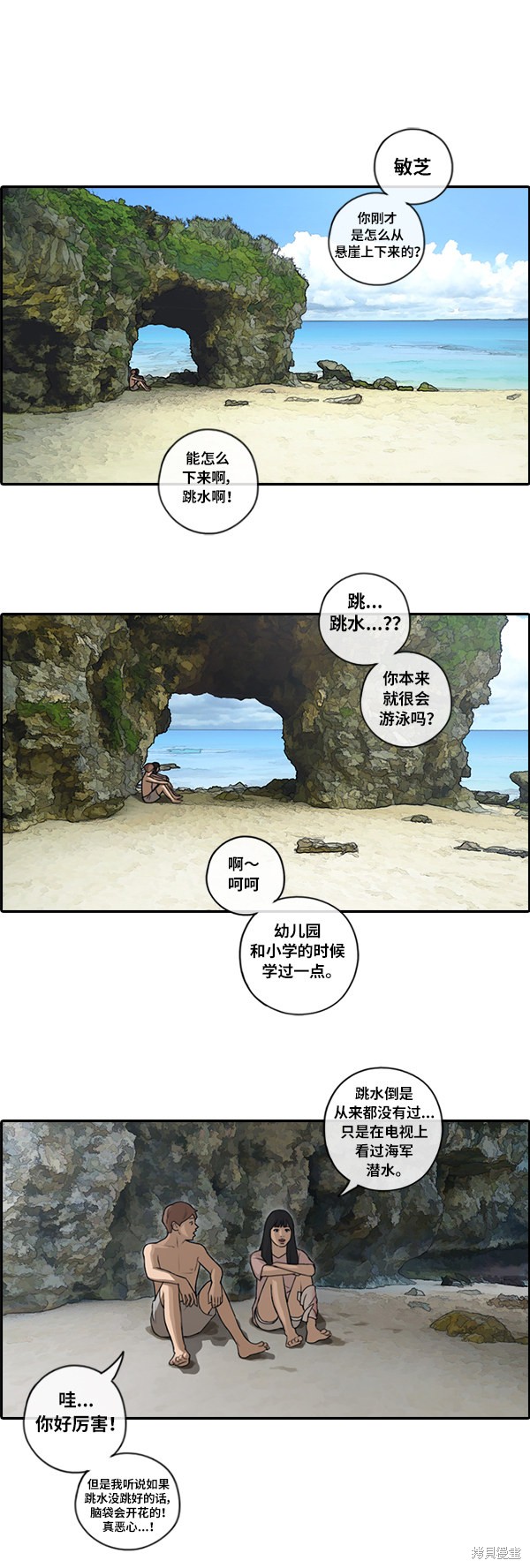 《青春白卷》漫画最新章节第86话免费下拉式在线观看章节第【55】张图片