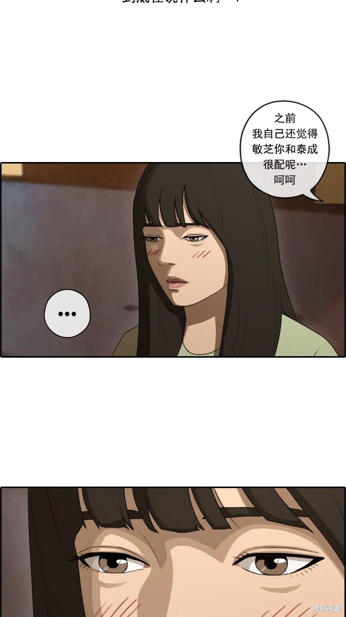 《青春白卷》漫画最新章节第81话免费下拉式在线观看章节第【9】张图片