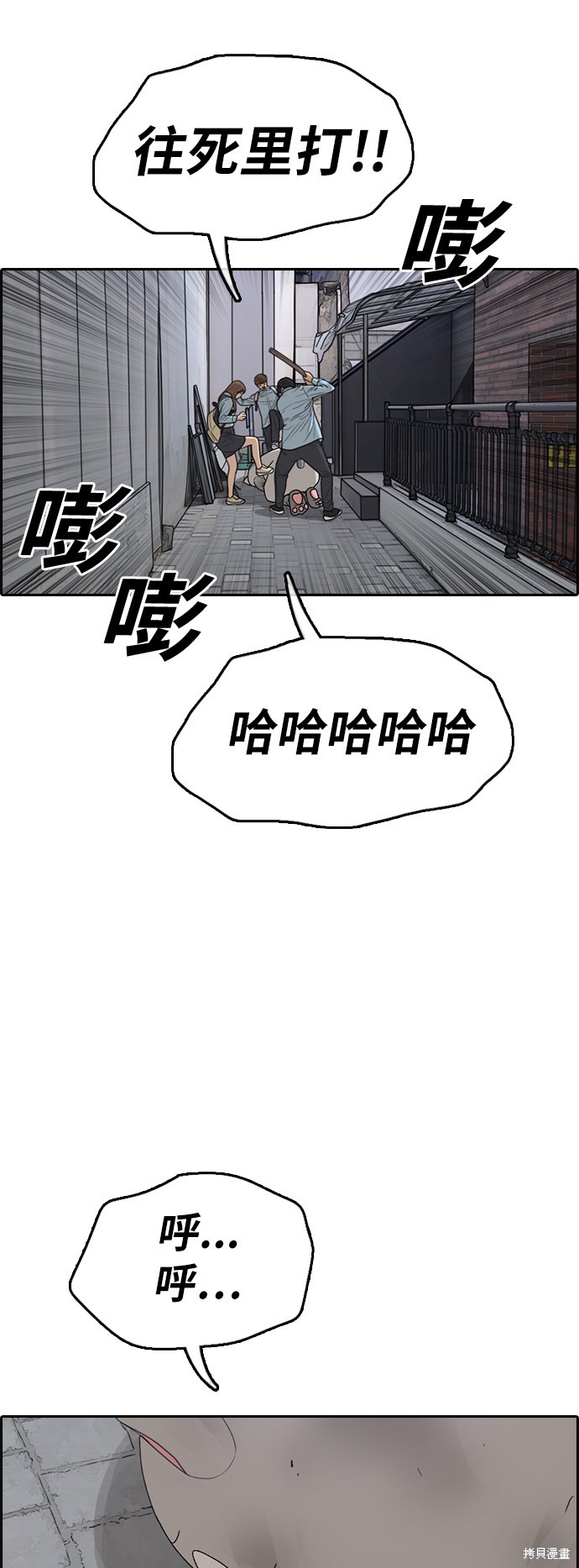 《青春白卷》漫画最新章节第307话免费下拉式在线观看章节第【16】张图片