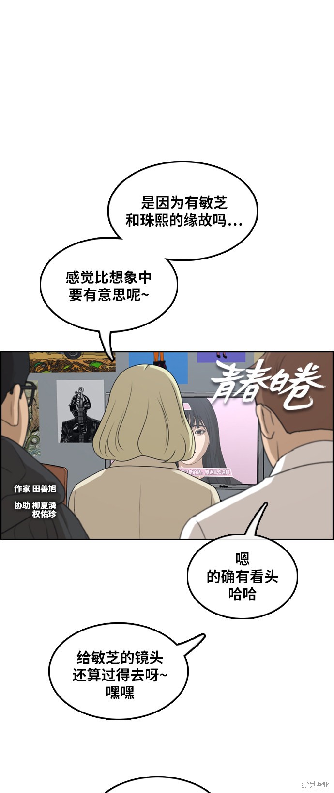 《青春白卷》漫画最新章节第291话免费下拉式在线观看章节第【2】张图片