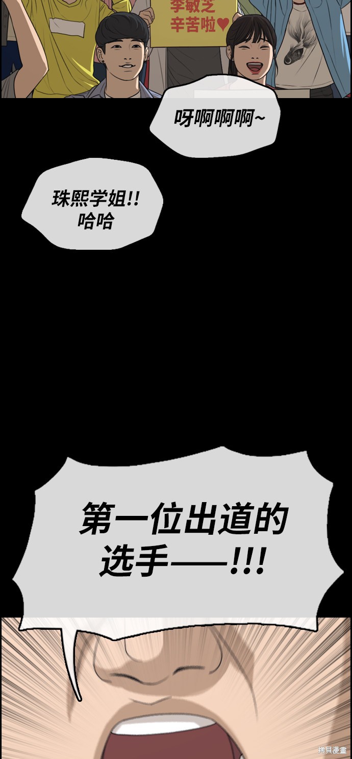 《青春白卷》漫画最新章节第304话免费下拉式在线观看章节第【48】张图片