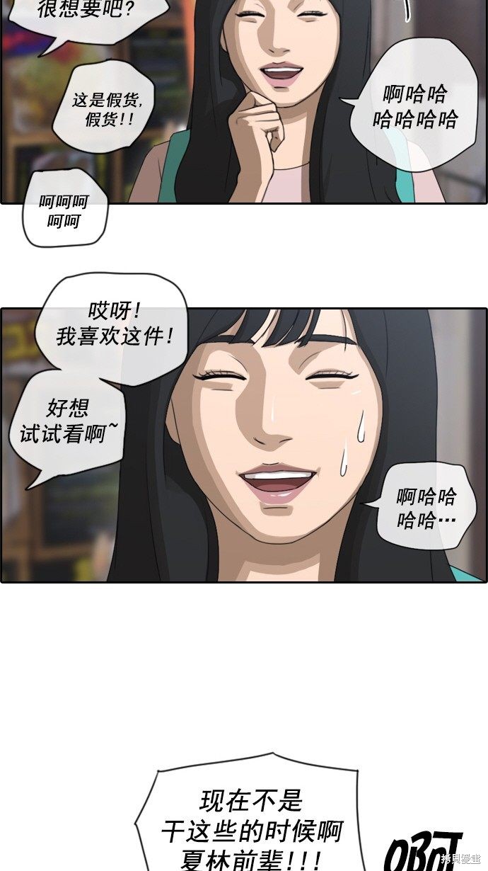 《青春白卷》漫画最新章节第68话免费下拉式在线观看章节第【15】张图片