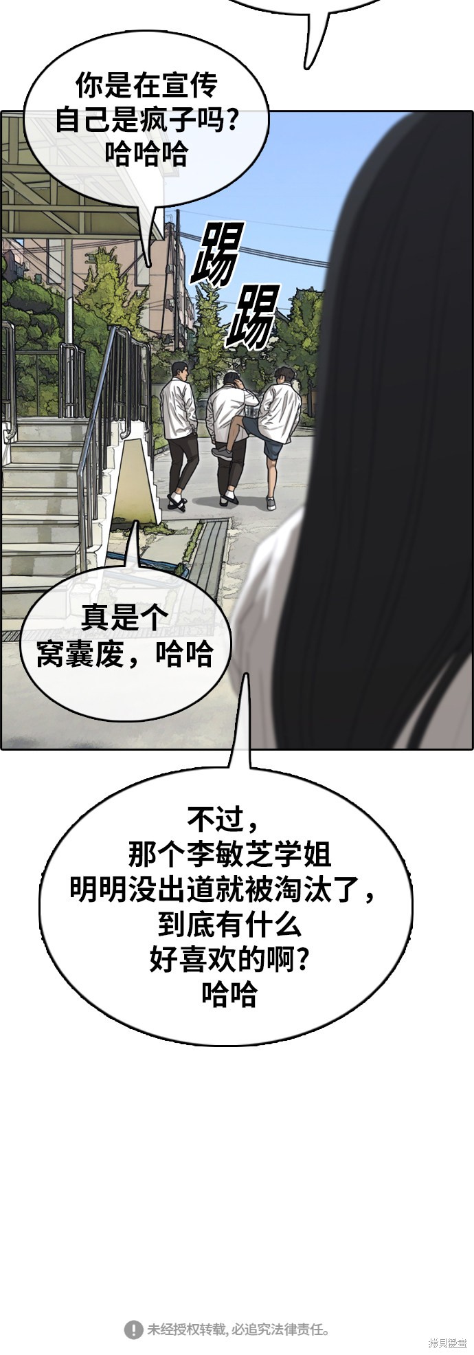 《青春白卷》漫画最新章节第348话免费下拉式在线观看章节第【61】张图片