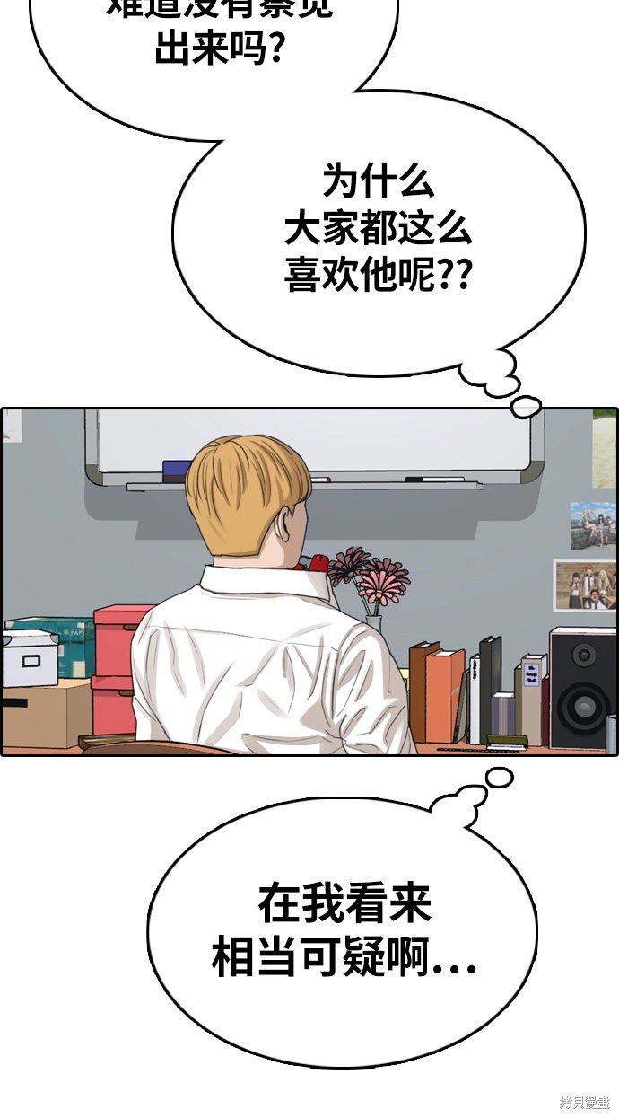 《青春白卷》漫画最新章节第326话免费下拉式在线观看章节第【41】张图片