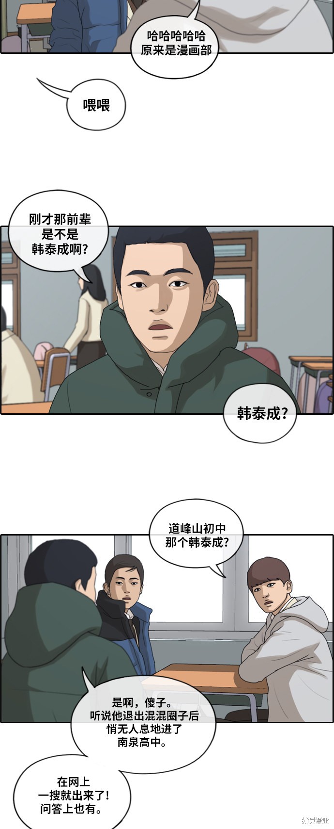 《青春白卷》漫画最新章节第163话免费下拉式在线观看章节第【10】张图片