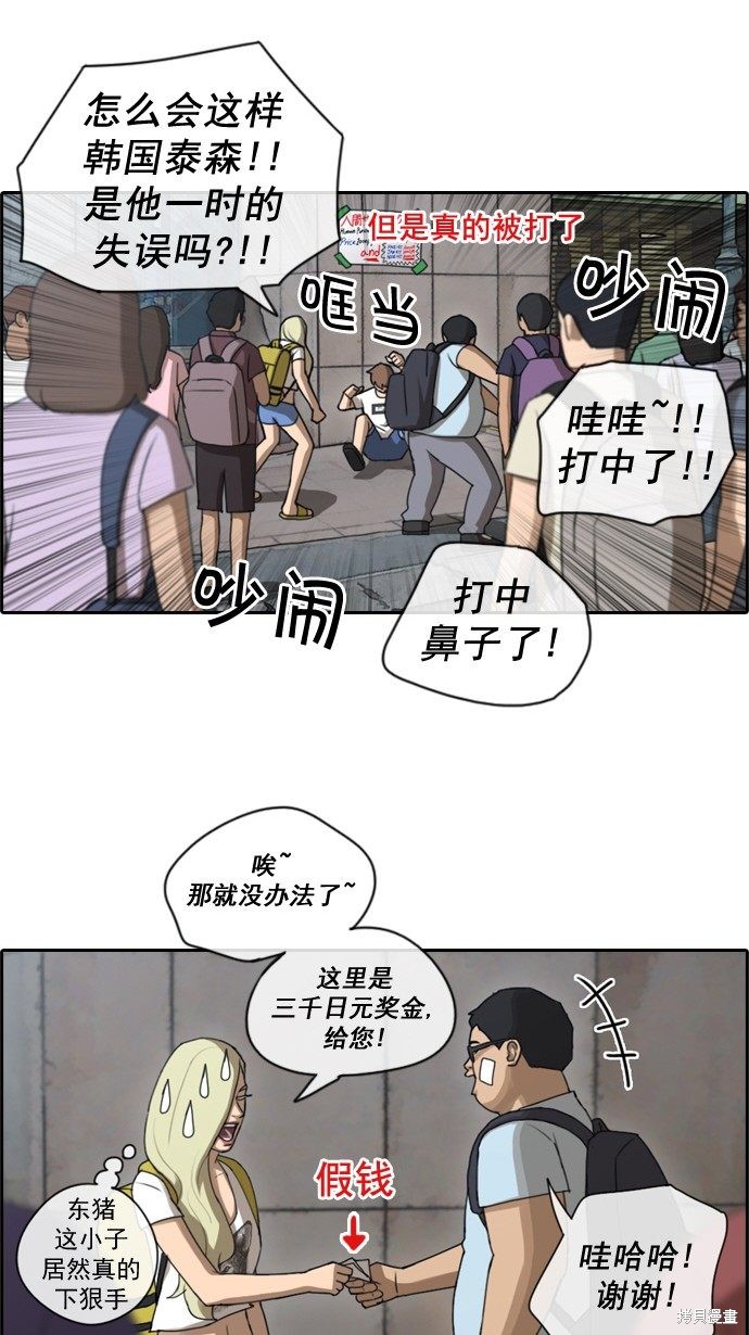 《青春白卷》漫画最新章节第68话免费下拉式在线观看章节第【30】张图片