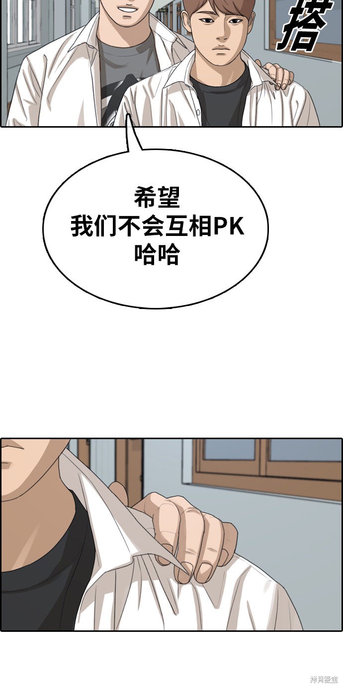 《青春白卷》漫画最新章节第332话免费下拉式在线观看章节第【45】张图片