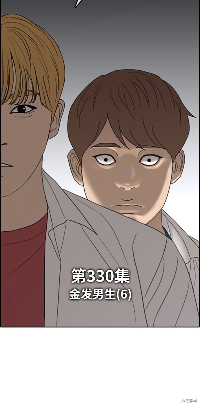 《青春白卷》漫画最新章节第329话免费下拉式在线观看章节第【7】张图片