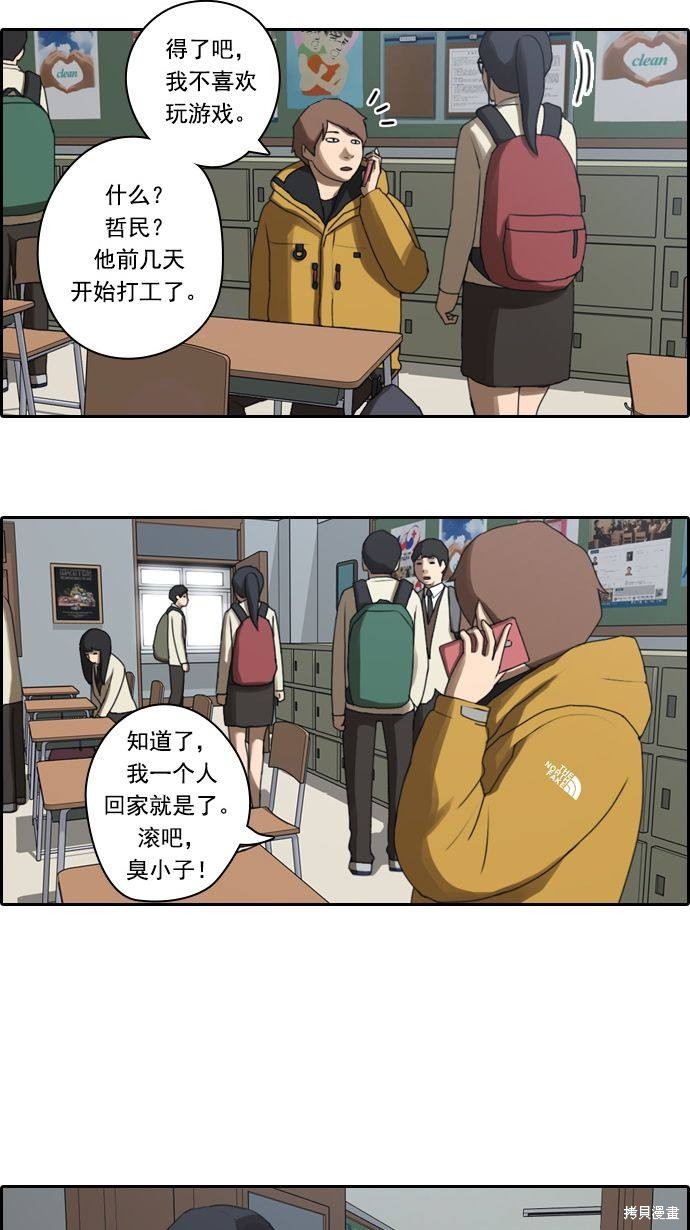 《青春白卷》漫画最新章节第11话免费下拉式在线观看章节第【29】张图片