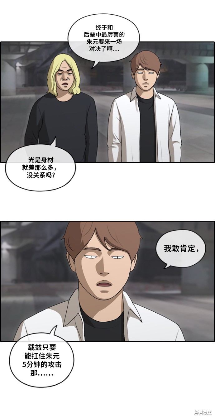 《青春白卷》漫画最新章节第150话免费下拉式在线观看章节第【30】张图片