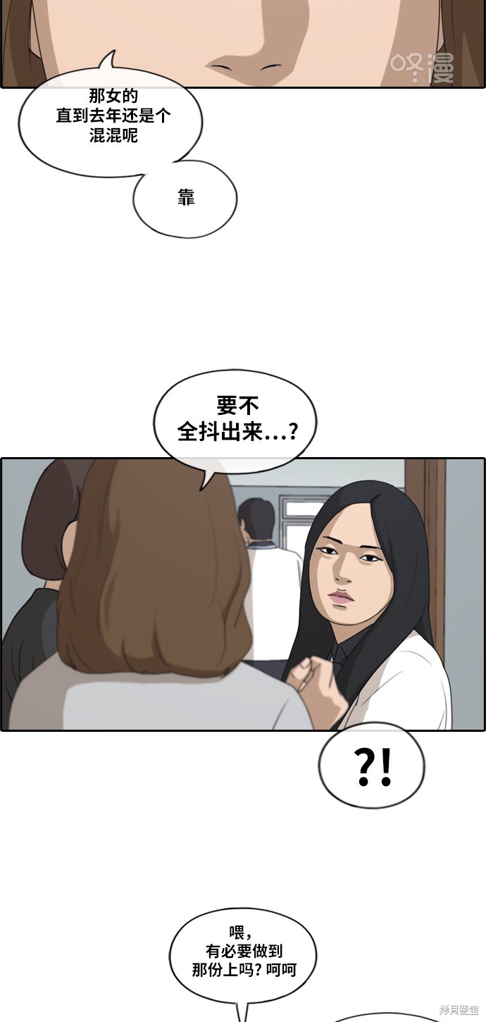 《青春白卷》漫画最新章节第212话免费下拉式在线观看章节第【5】张图片